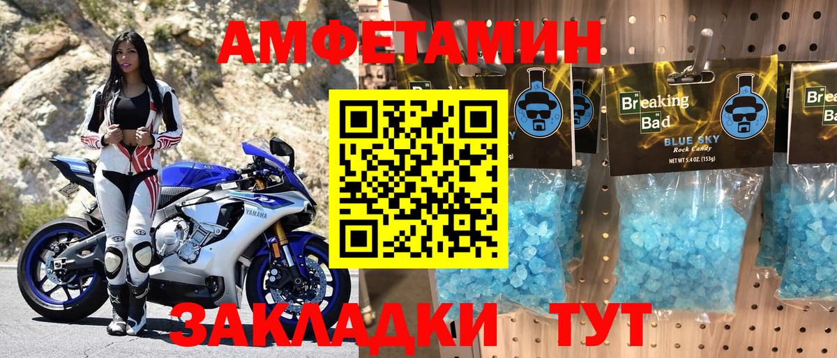 АМФ  АМФЕТАМИН  Вход с VPN  Заволжье  Амфетамин 98% 