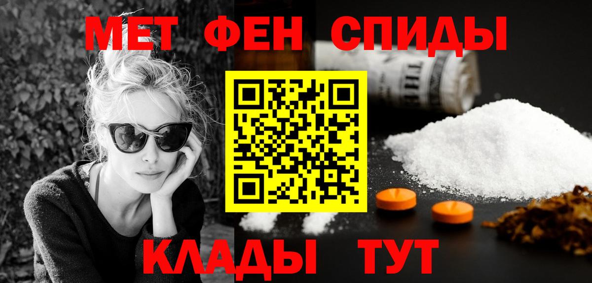 Амфетамин 97% Заволжье