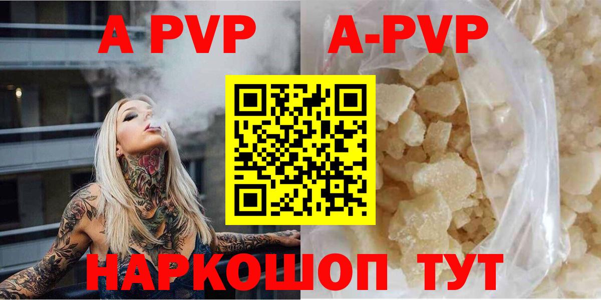 Альфа ПВП кристаллы  Вход с VPN  Alpha PVP СК  Alfa_PVP СК КРИС  Заволжье 