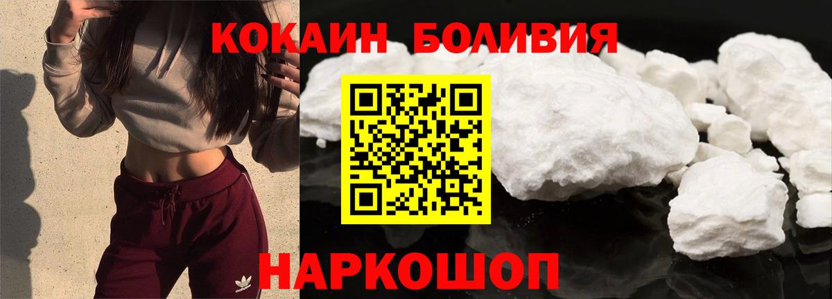 Кокаин Fish Scale  КОКАИН  Заволжье  Кокаин Боливия  Вход с VPN 