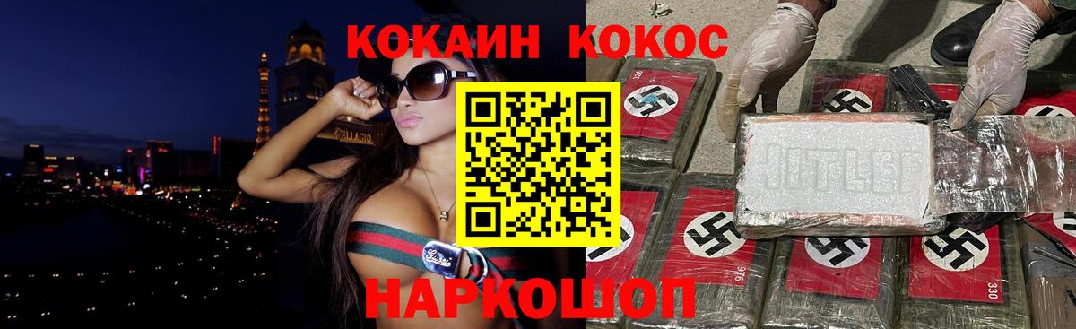 Мефедрон Заволжье