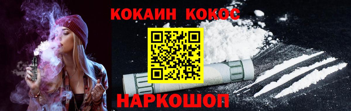 COCAIN Перу Заволжье