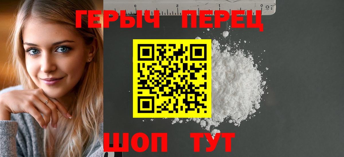 Заволжье  ГЕРОИН афганец  Вход с VPN 