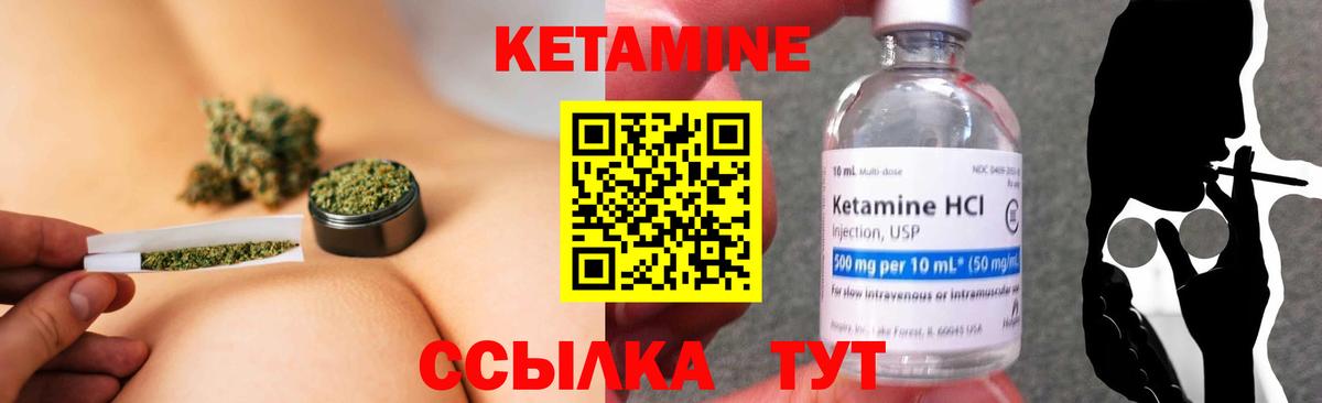 Кетамин ketamine Заволжье