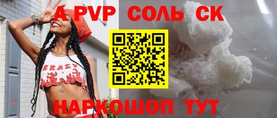 a pvp Кумертау