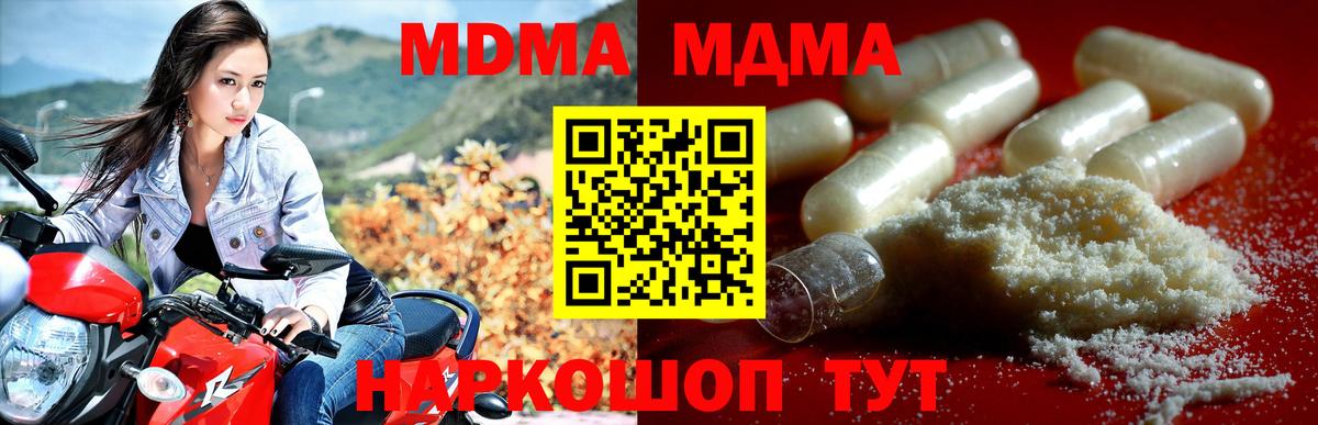 MDMA молли  Вход с VPN  Заволжье  MDMA VHQ 