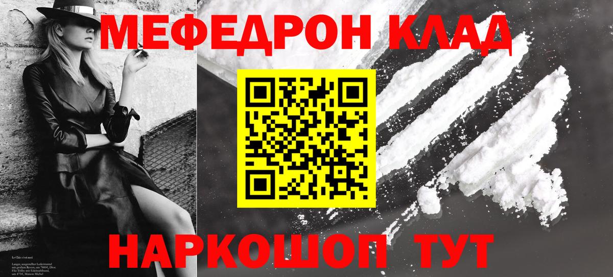 Мефедрон мука Заволжье