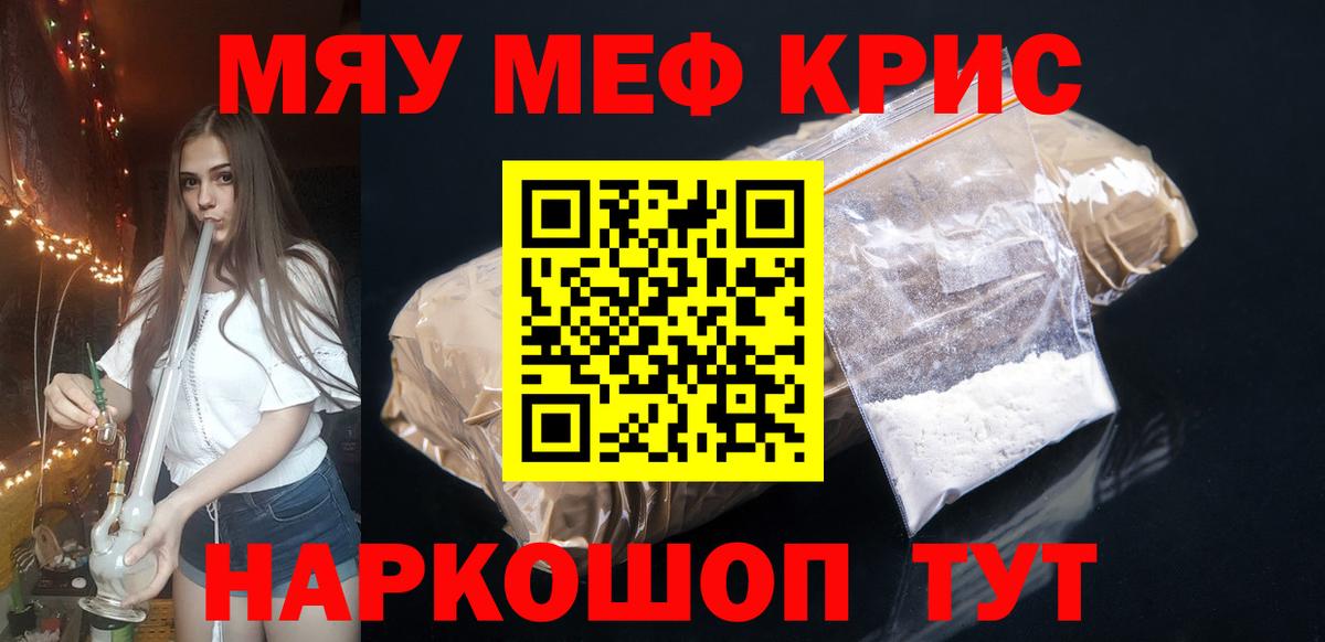 Мефедрон мяу мяу  blacksprut как зайти  Вход с VPN  Заволжье  Мефедрон мука  Меф 