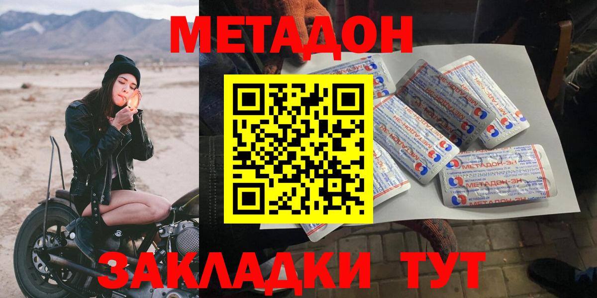 shop официальный сайт  Вход с VPN  Заволжье  Метадон кристалл  МЕТАДОН белоснежный 