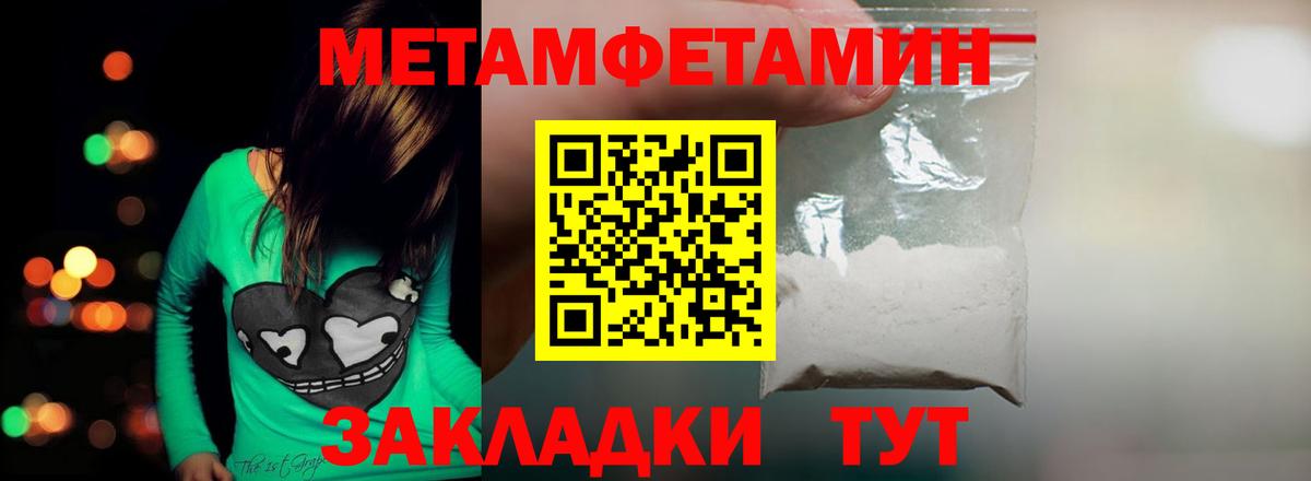 Заволжье  Метамфетамин Декстрометамфетамин 99.9%  Метамфетамин Декстрометамфетамин 99.9%  Вход с VPN 