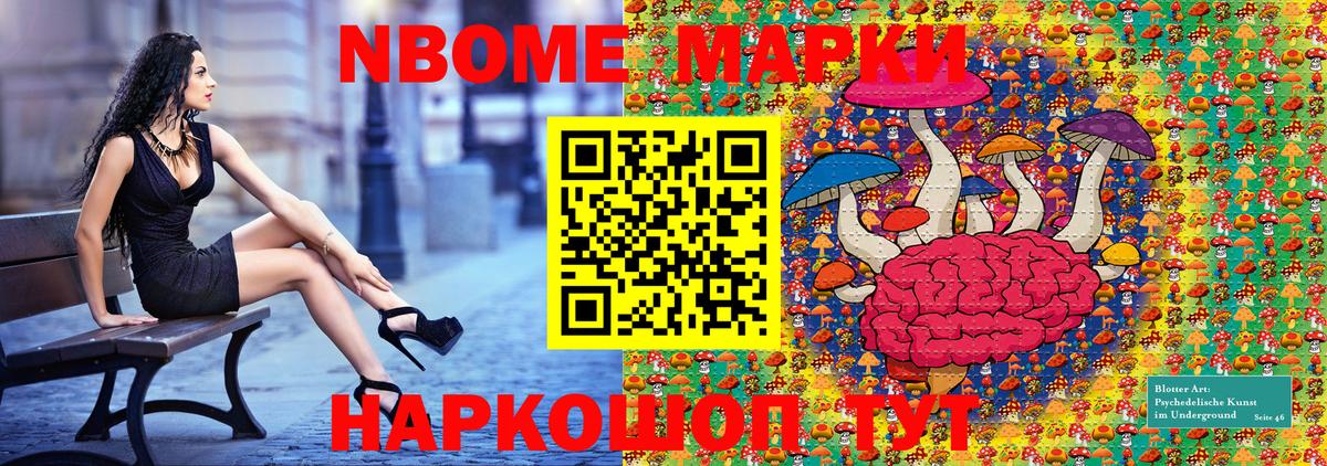 Наркотические марки 1500мкг Заволжье