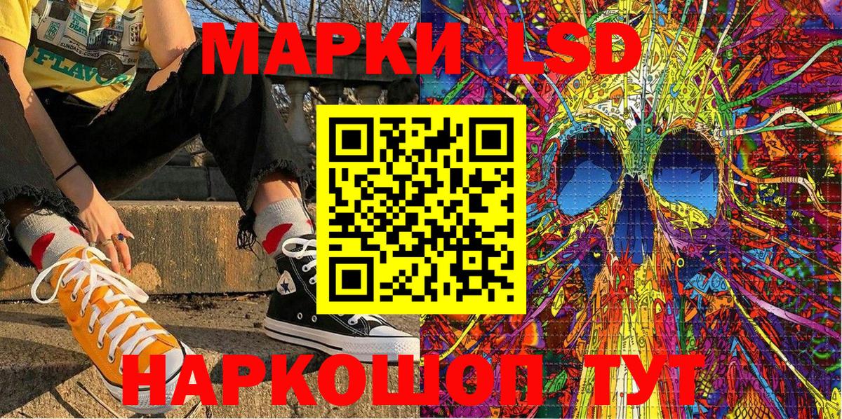 Марки 25I-NBOMe 1500мкг  Вход с VPN  Заволжье 