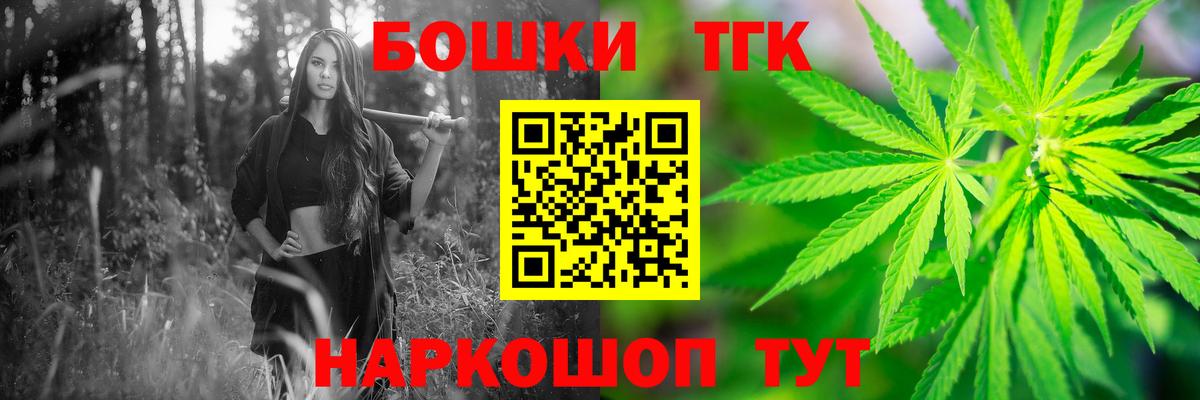 Марихуана планчик  Каннабис THC 21%  Вход с VPN  Заволжье  Конопля ГИДРОПОН 